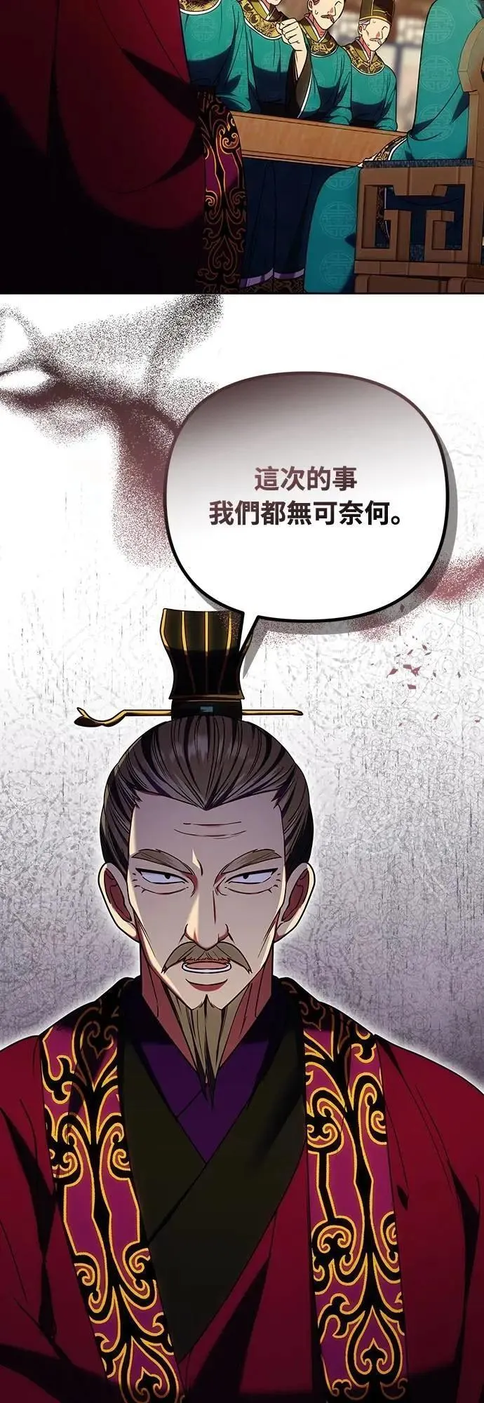 第97话 我介入的空间 第26页