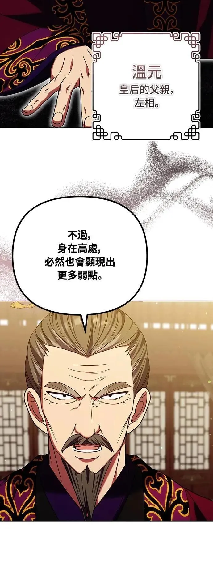 第97话 我介入的空间 第27页