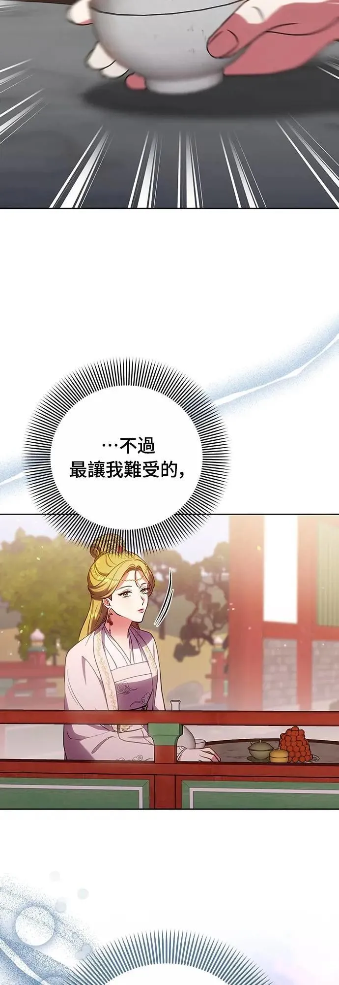 第97话 我介入的空间 第39页