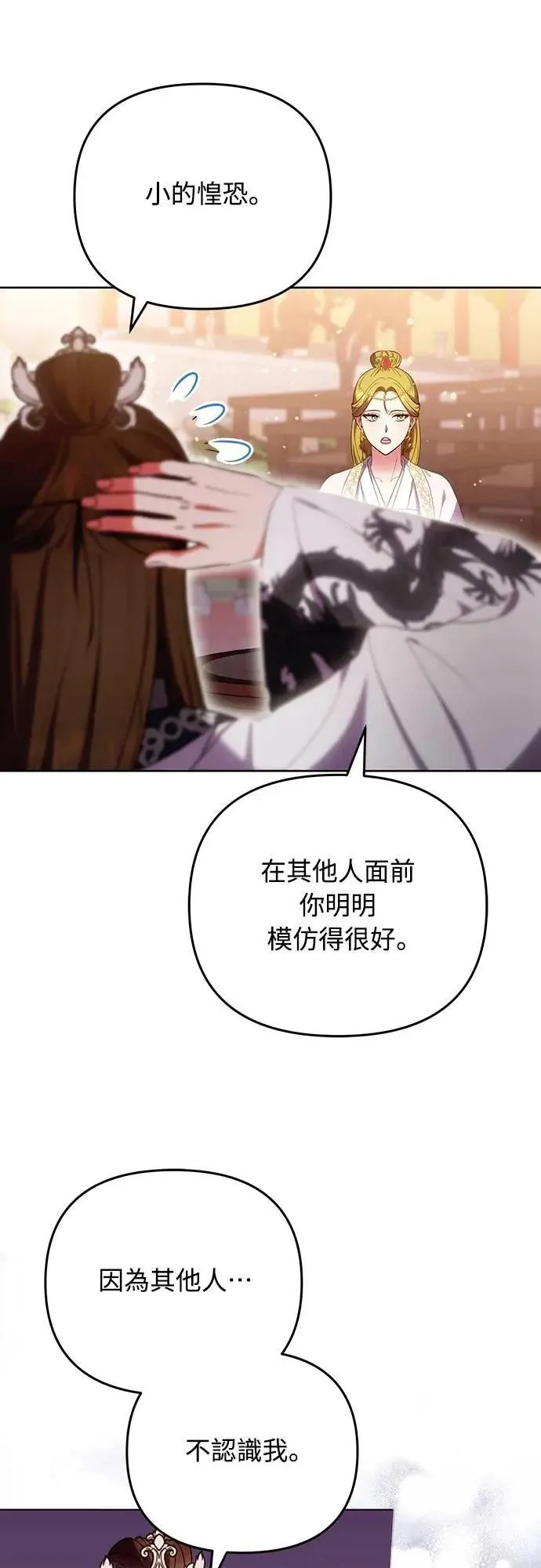 第97话 我介入的空间 第47页