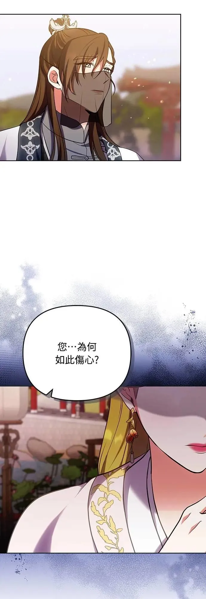 第97话 我介入的空间 第50页