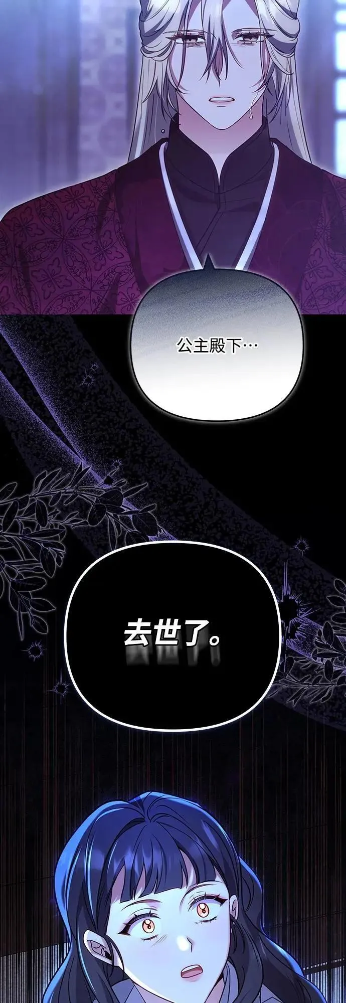 第97话 我介入的空间 第64页