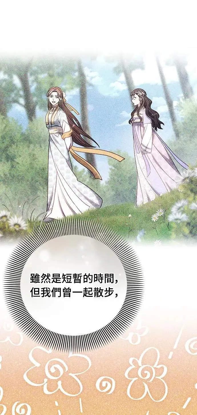 第98话 一定要听的话 第5页