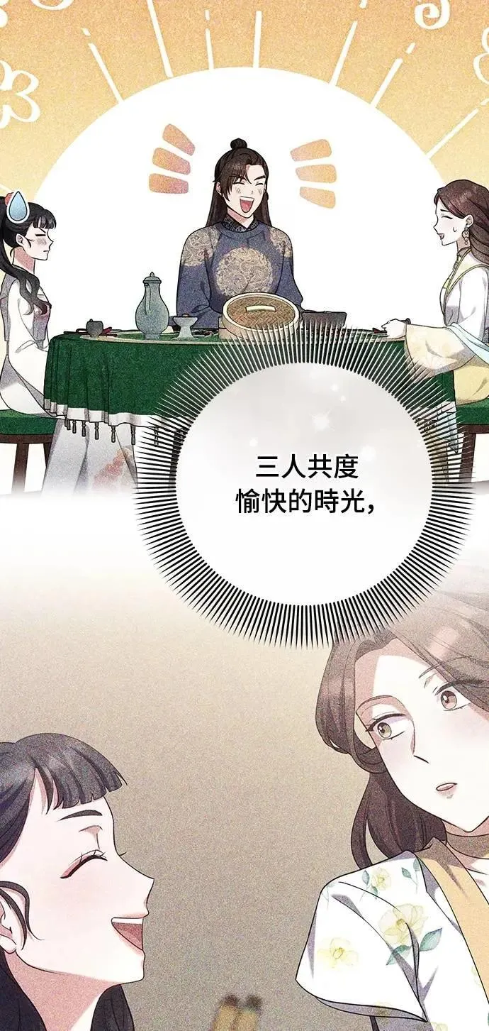 第98话 一定要听的话 第6页