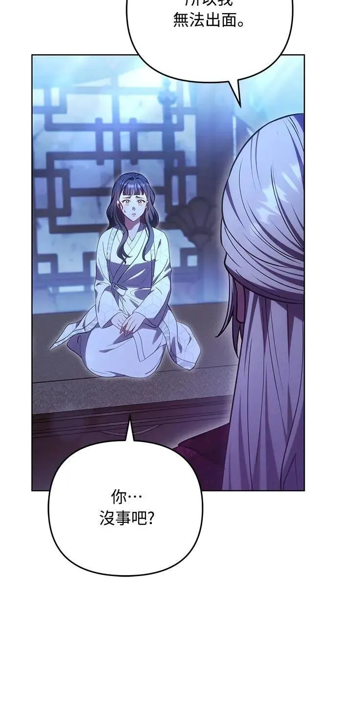 第98话 一定要听的话 第11页