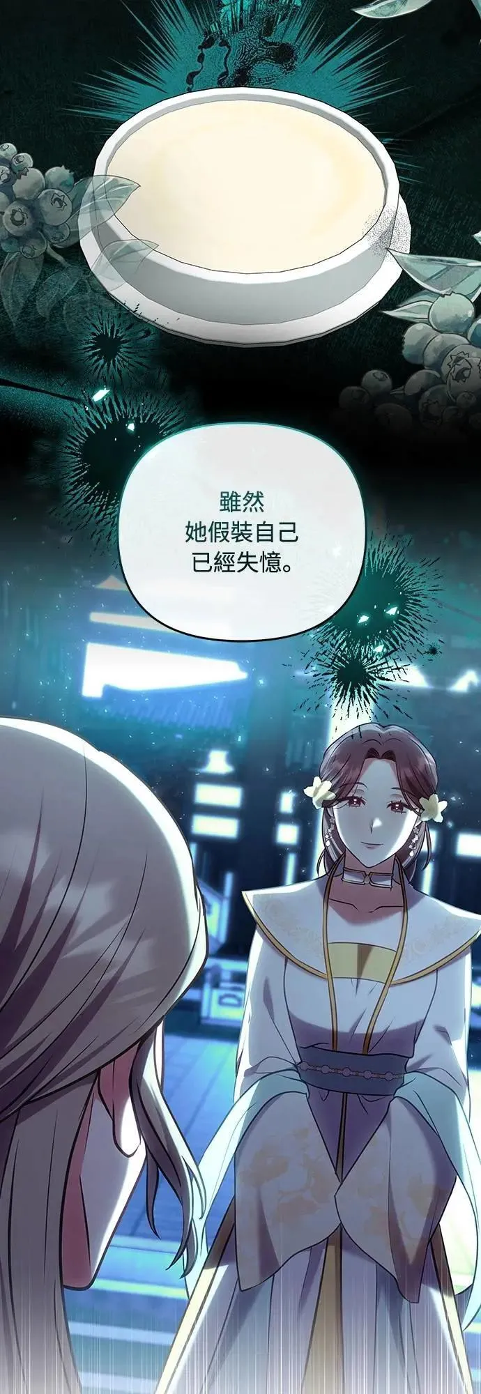 第98话 一定要听的话 第14页