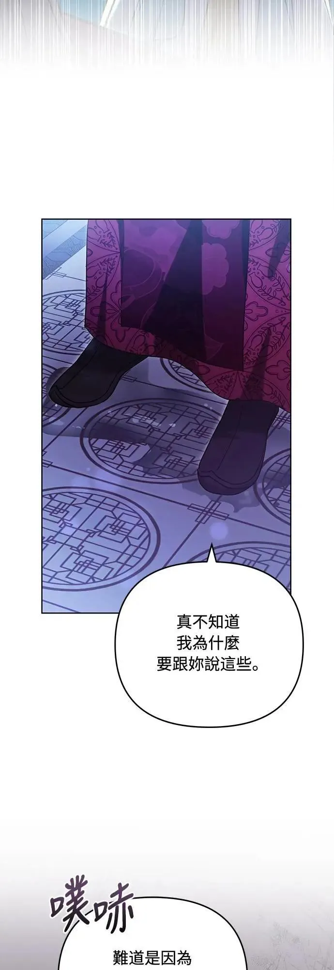 第98话 一定要听的话 第15页