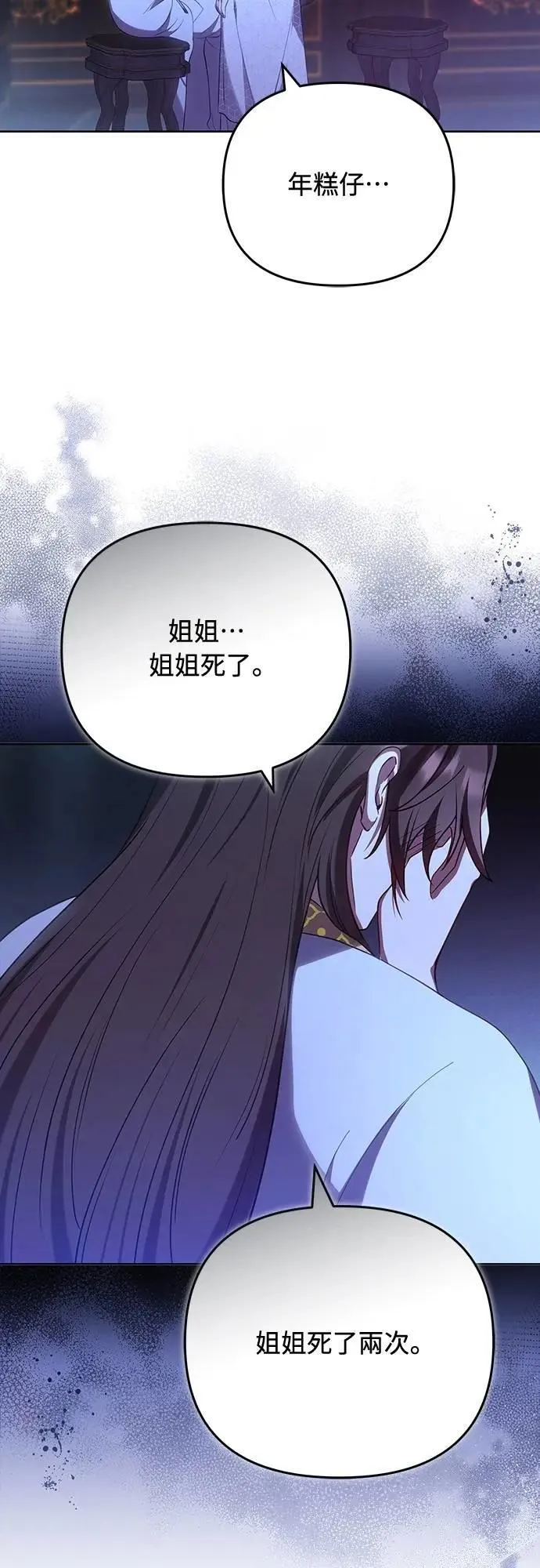 第98话 一定要听的话 第29页
