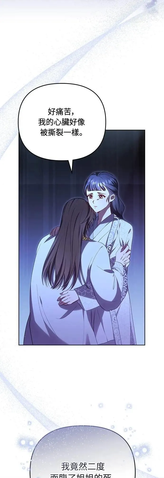 第98话 一定要听的话 第30页