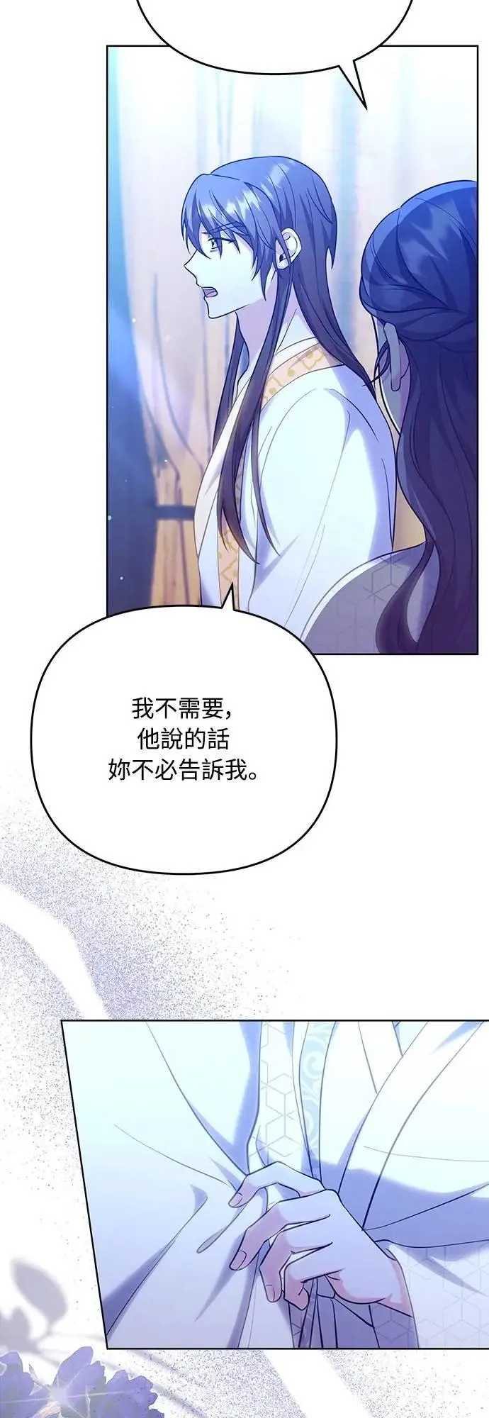 第98话 一定要听的话 第39页
