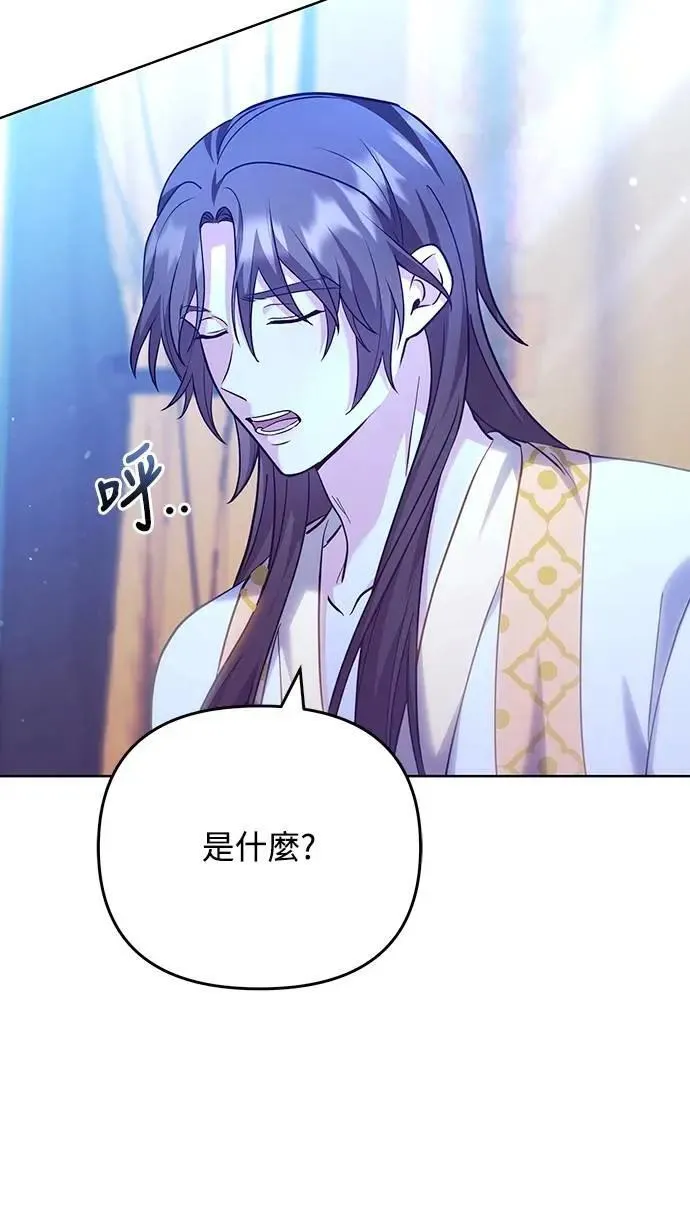 第98话 一定要听的话 第41页