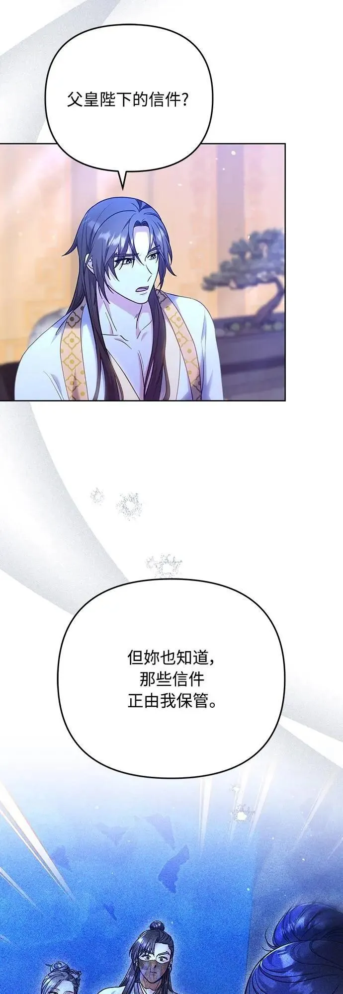第98话 一定要听的话 第43页