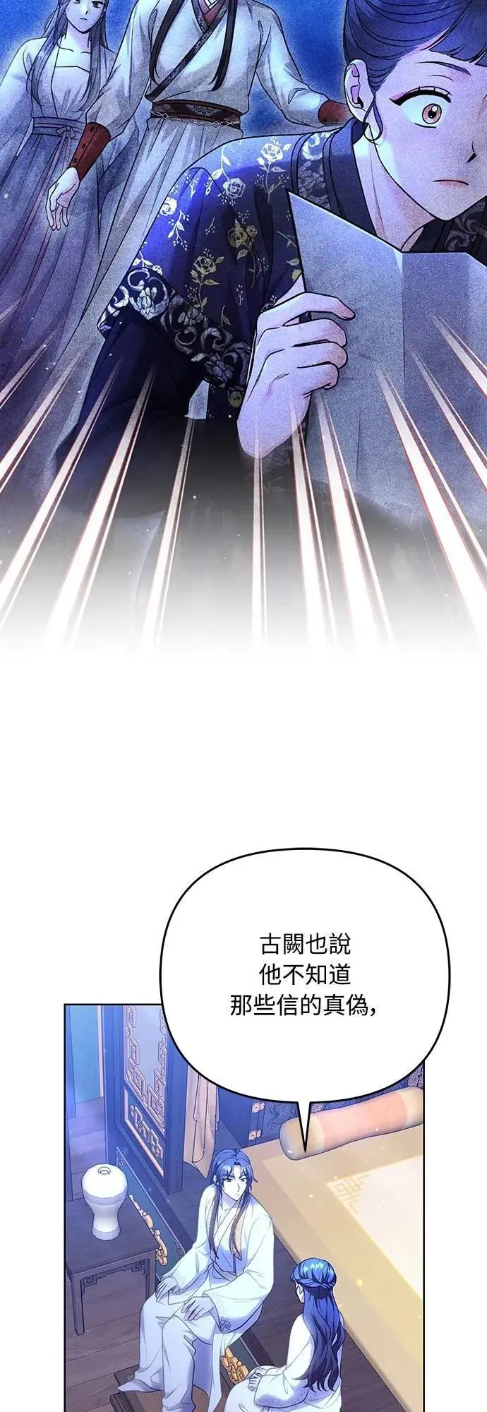 第98话 一定要听的话 第44页