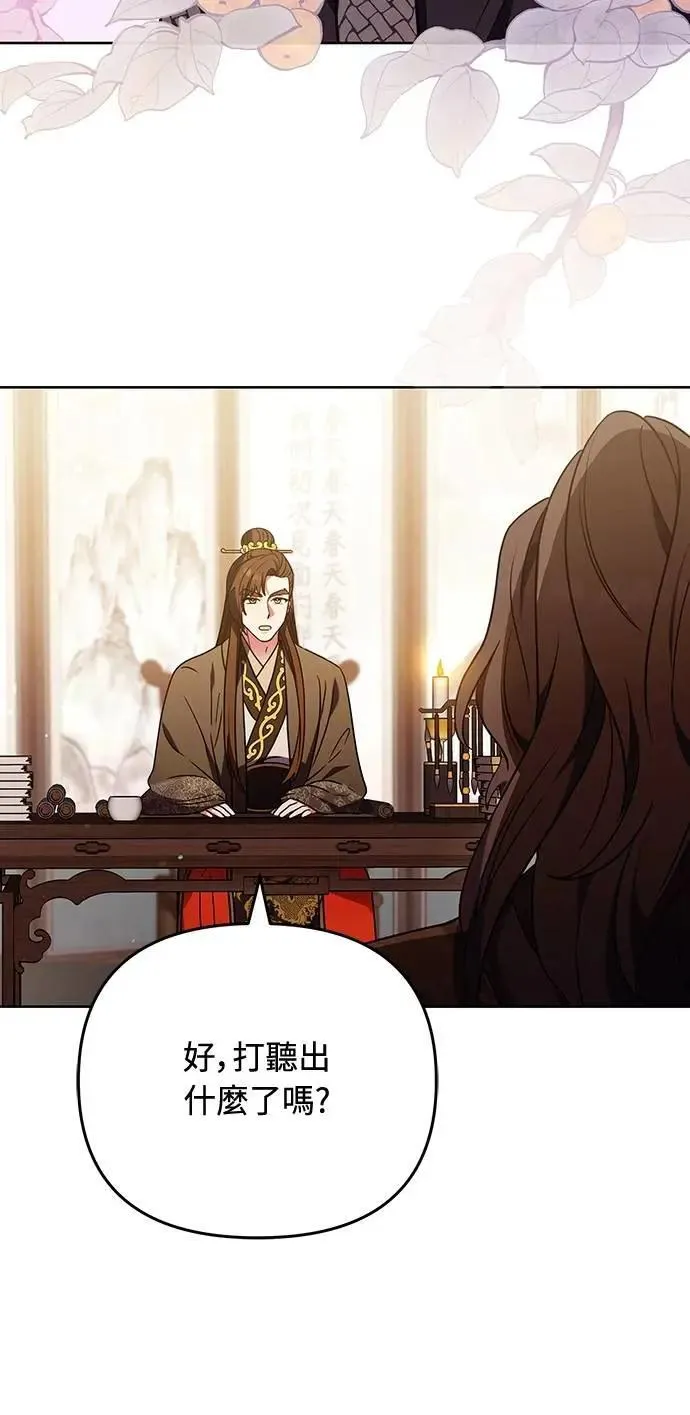 第98话 一定要听的话 第51页