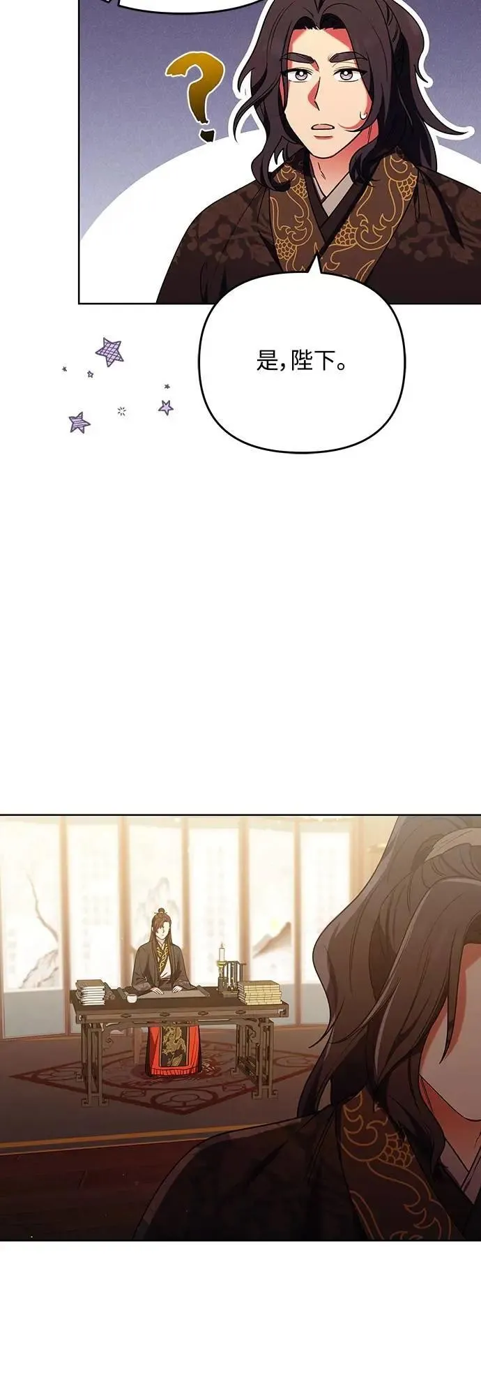 第98话 一定要听的话 第59页