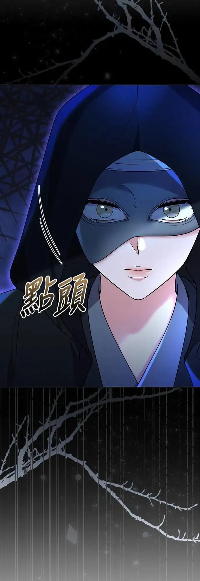 第98话 一定要听的话 第67页