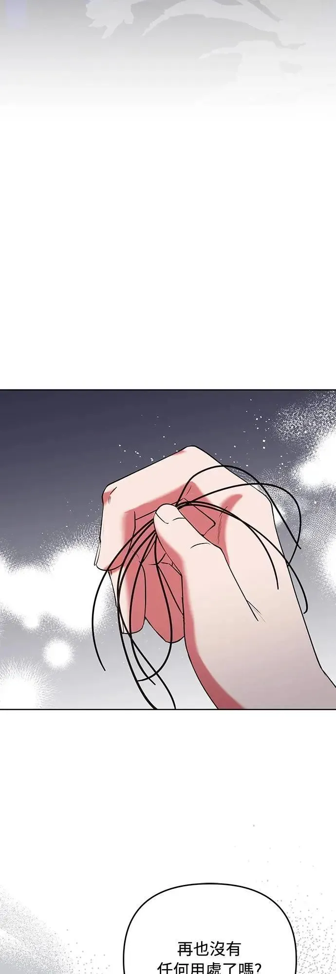 第99话 延金的心 第2页