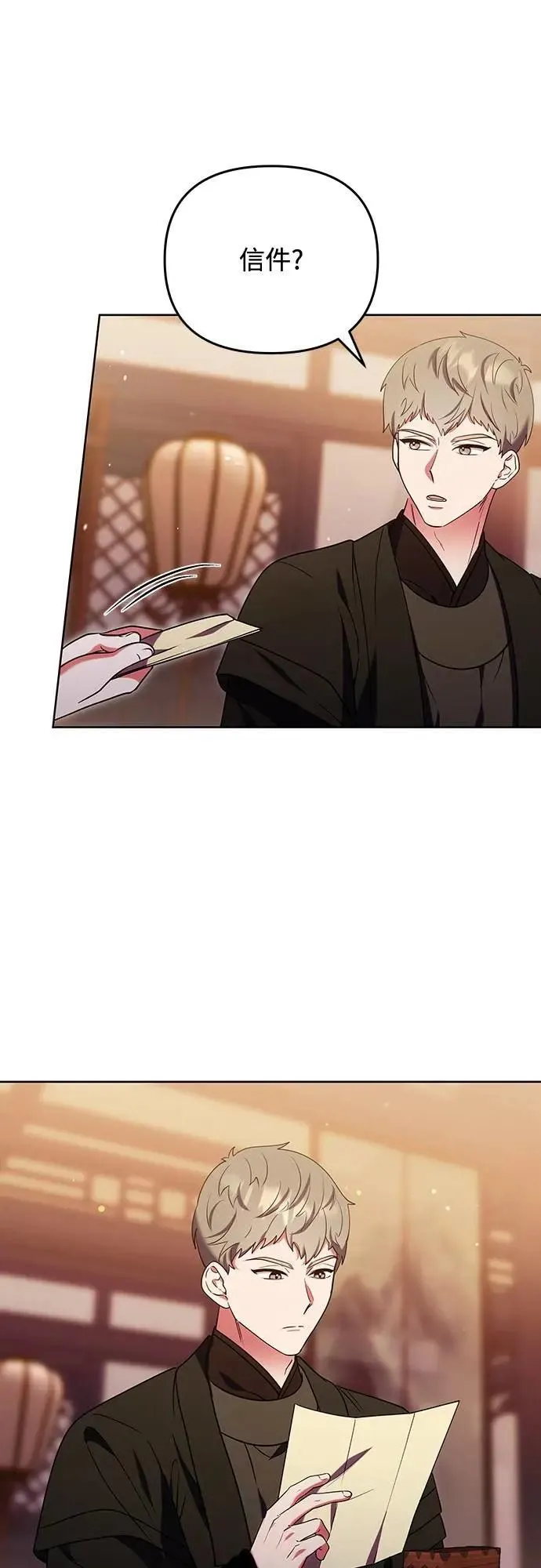 第99话 延金的心 第7页