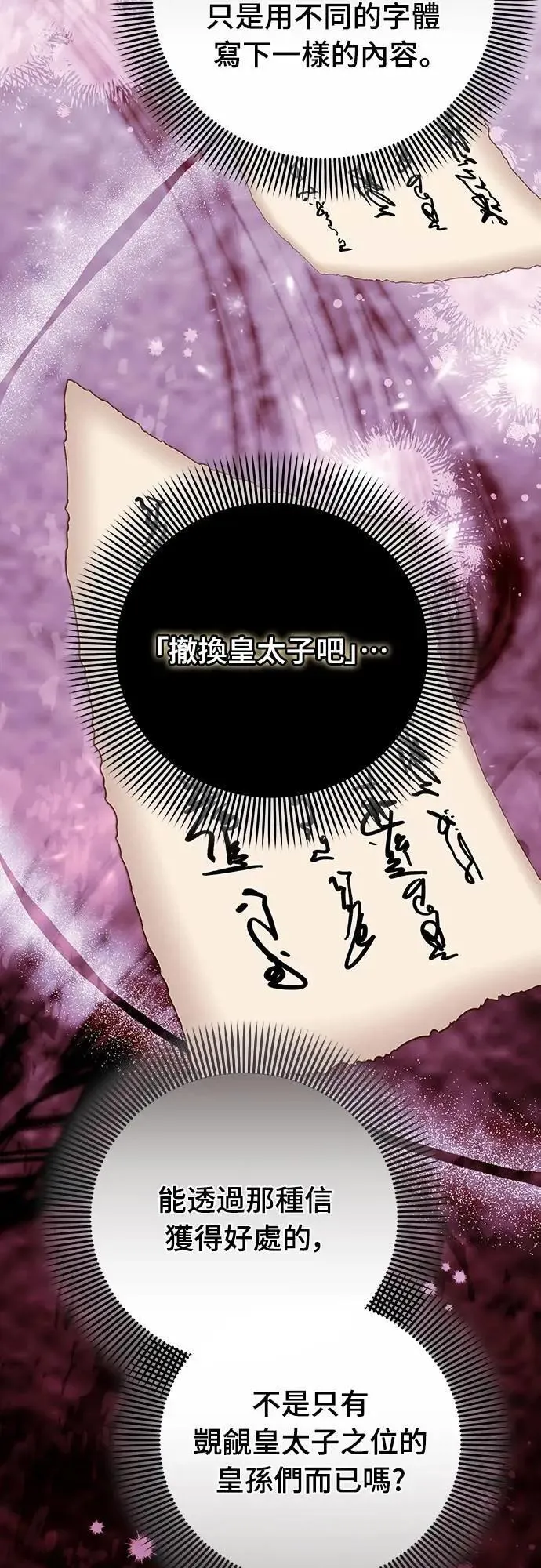 第99话 延金的心 第22页