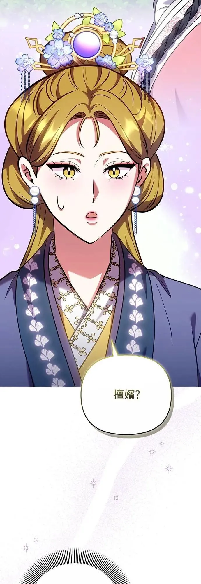 第99话 延金的心 第36页