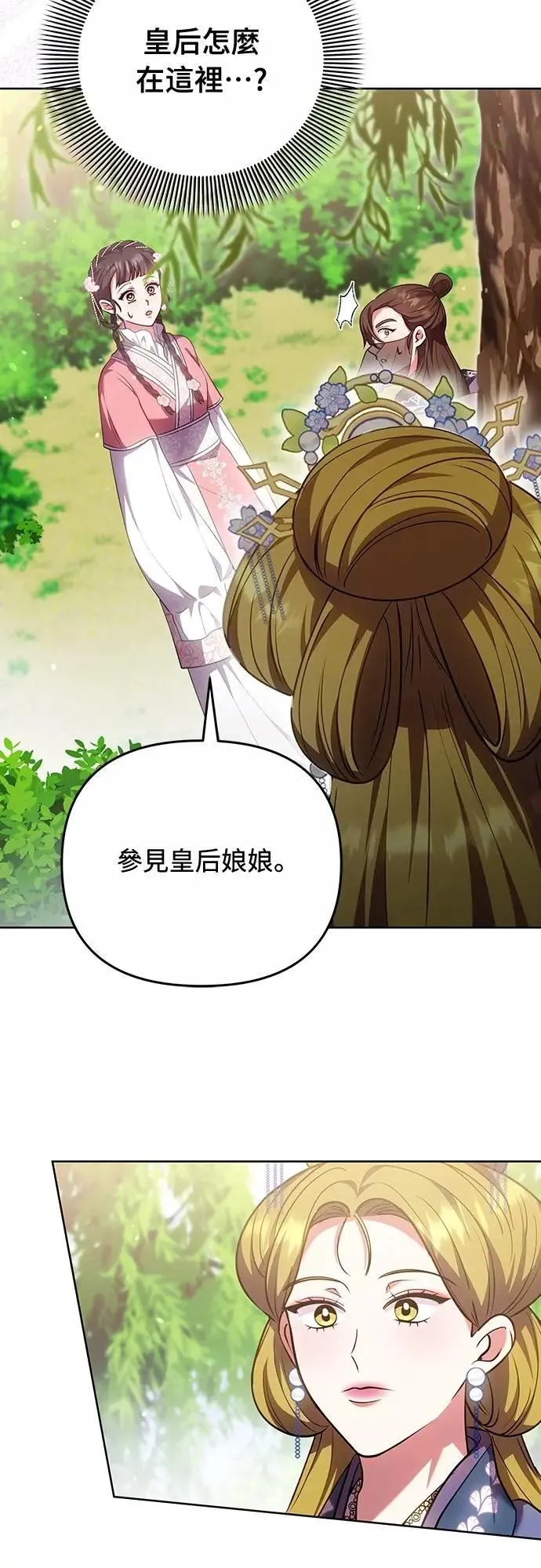第99话 延金的心 第37页