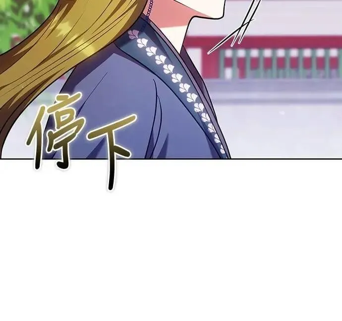 第99话 延金的心 第44页