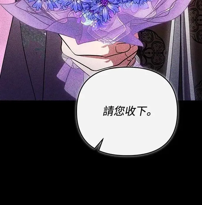第99话 延金的心 第54页