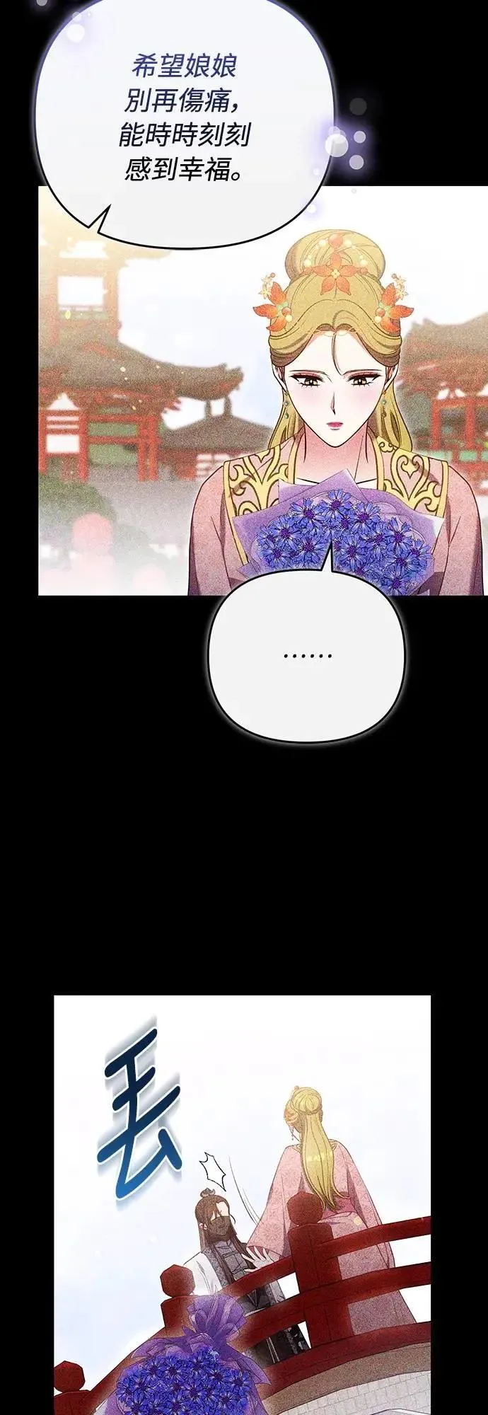 第99话 延金的心 第58页