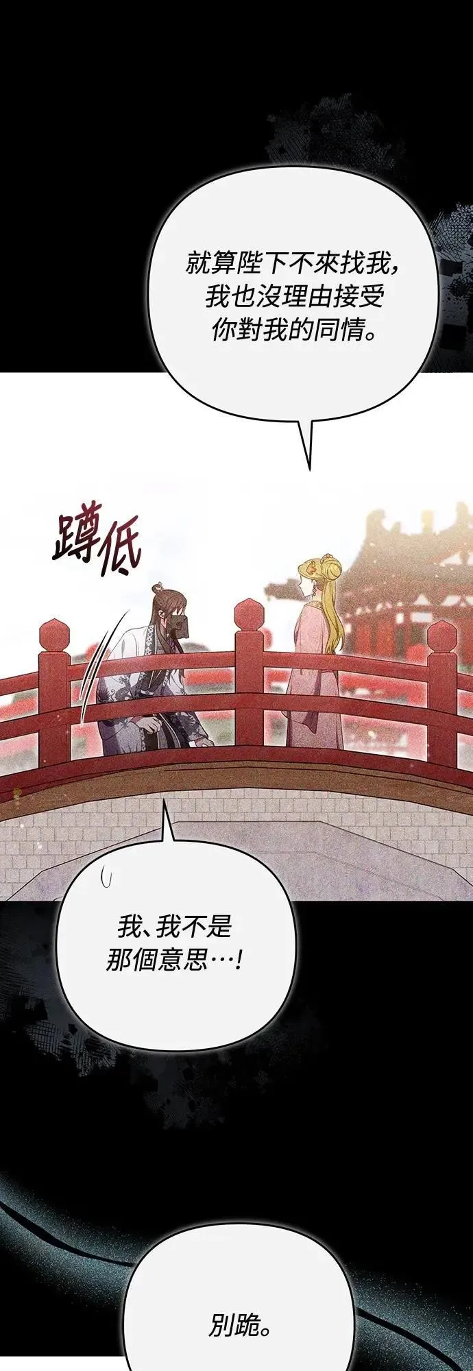 第99话 延金的心 第60页
