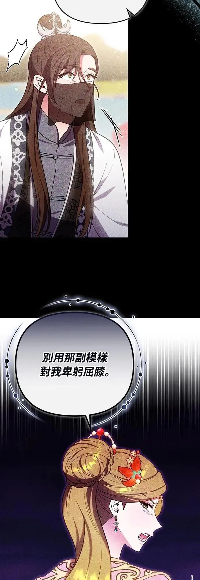 第99话 延金的心 第61页