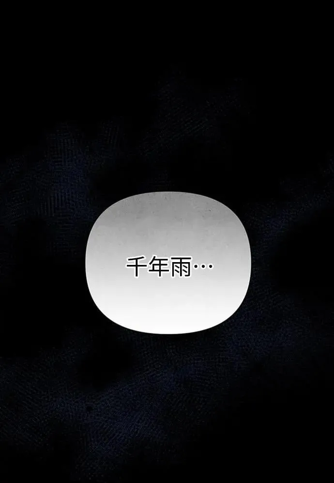第1话 我竟然是后宫 第3页
