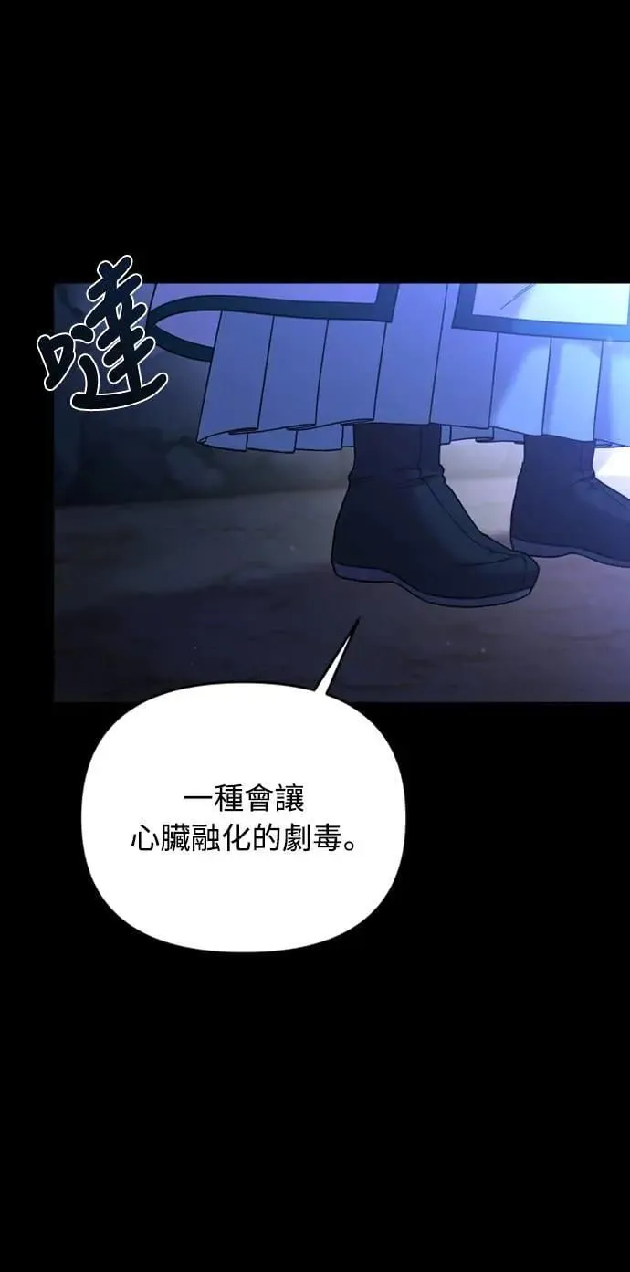 第1话 我竟然是后宫 第5页