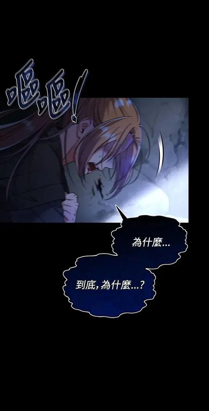 第1话 我竟然是后宫 第6页