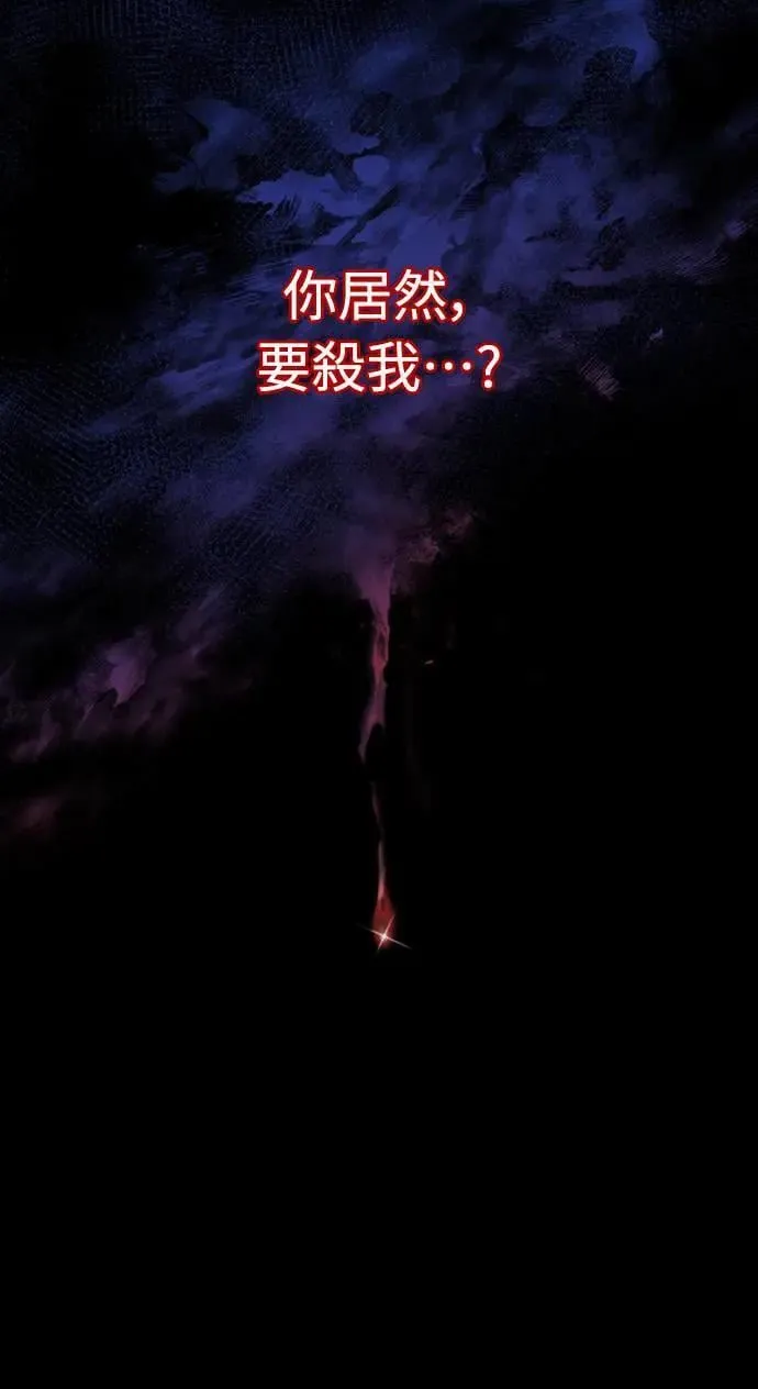 第1话 我竟然是后宫 第13页