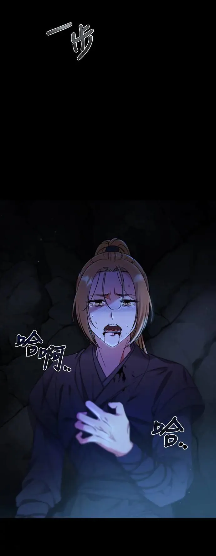 第1话 我竟然是后宫 第15页