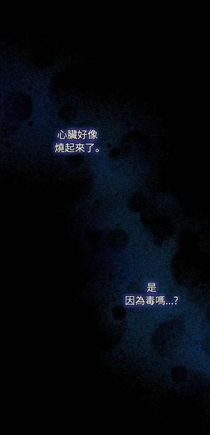 第1话 我竟然是后宫 第16页