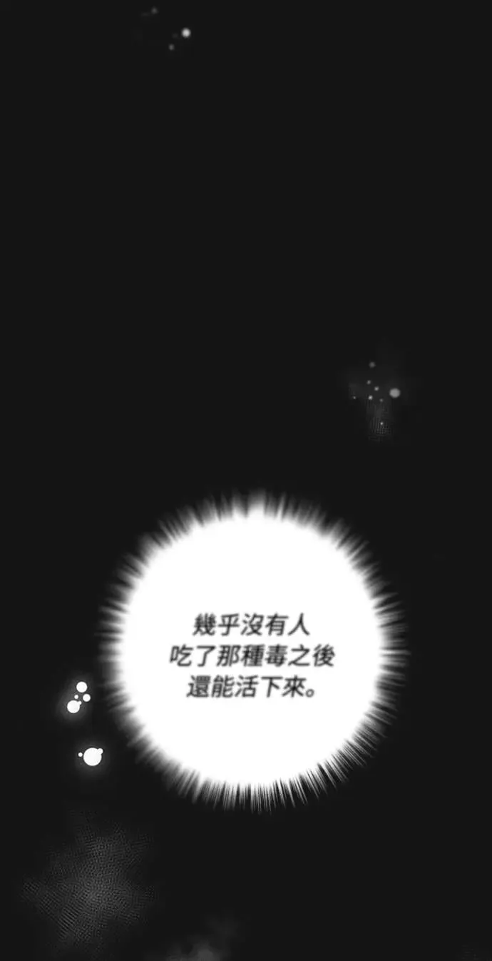 第1话 我竟然是后宫 第20页