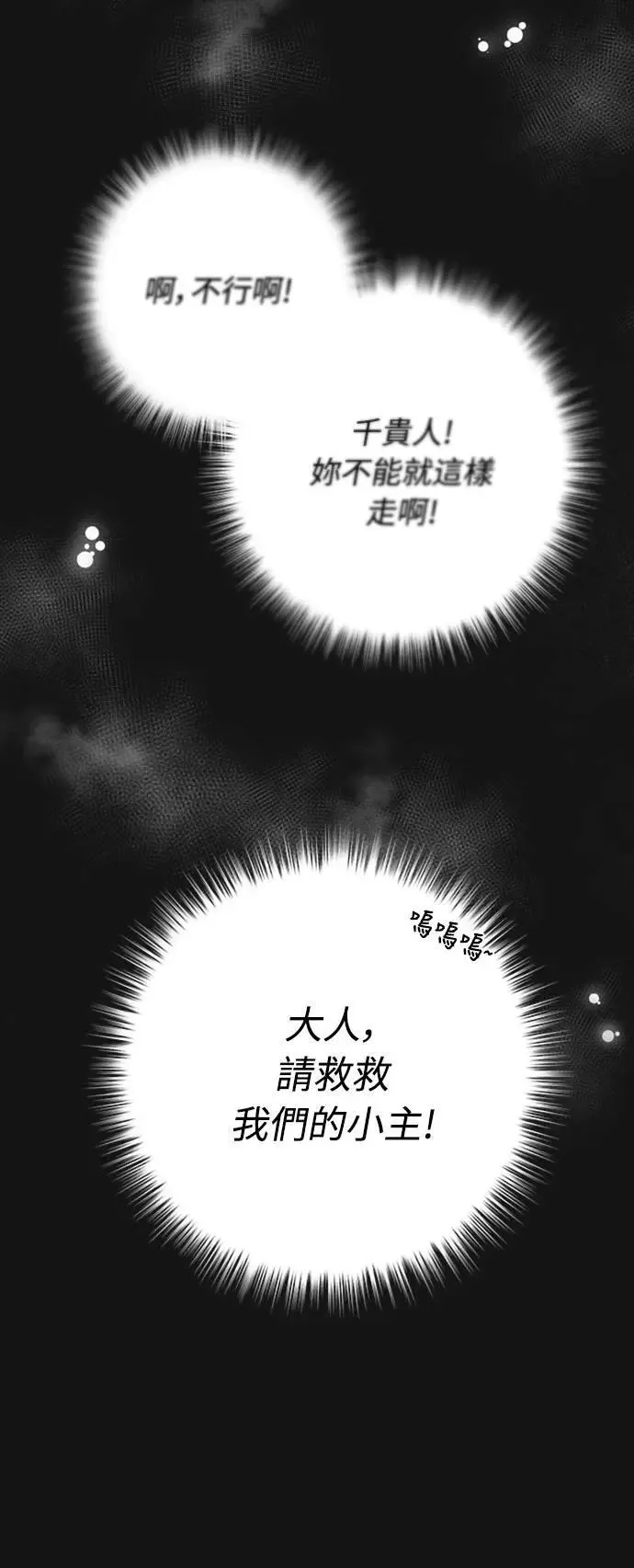 第1话 我竟然是后宫 第21页