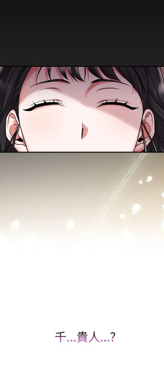 第1话 我竟然是后宫 第22页