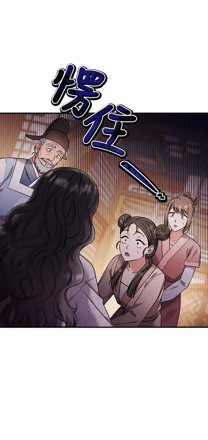 第1话 我竟然是后宫 第30页