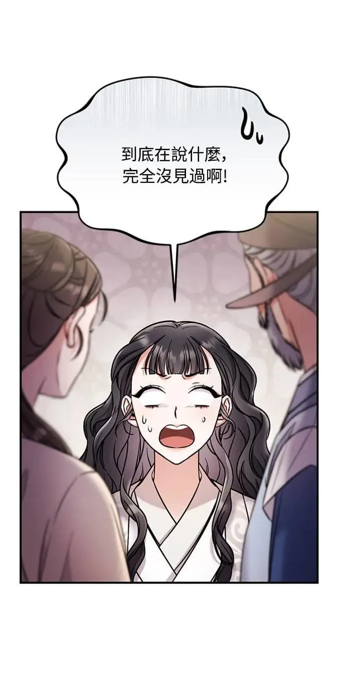 第1话 我竟然是后宫 第32页