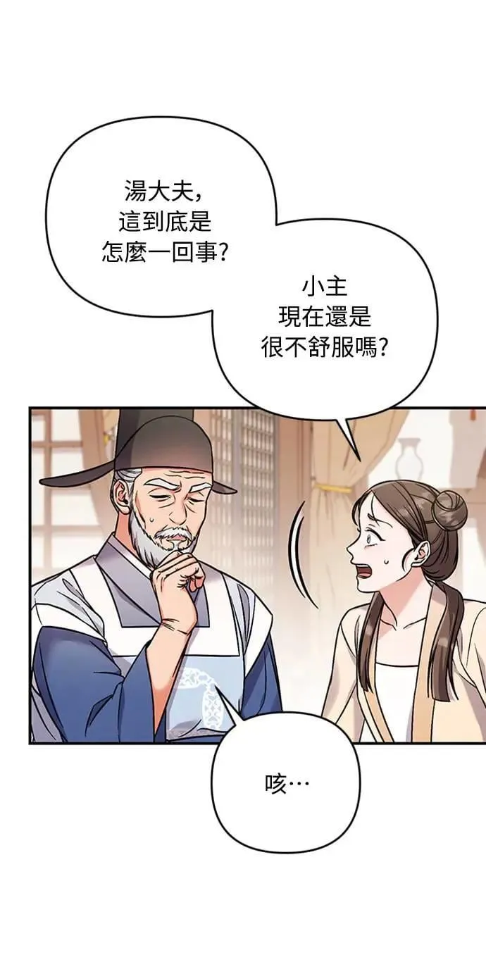 第1话 我竟然是后宫 第33页