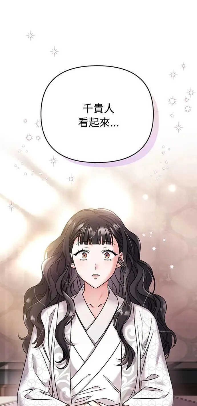 第1话 我竟然是后宫 第35页