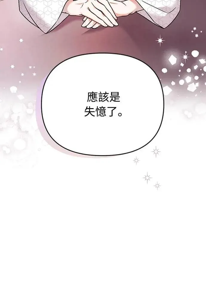 第1话 我竟然是后宫 第36页