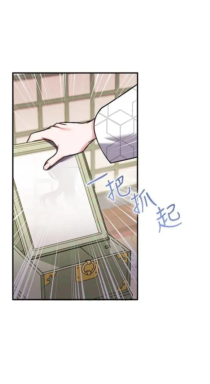 第1话 我竟然是后宫 第43页