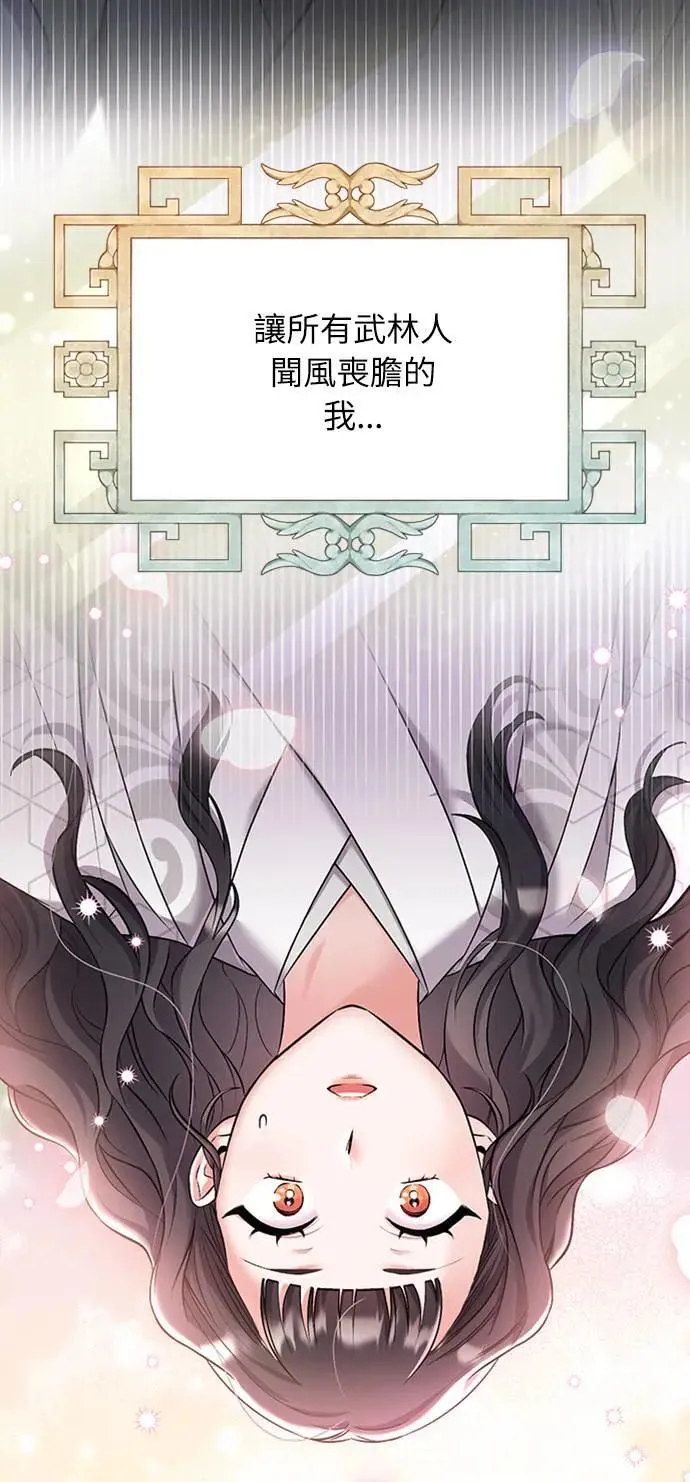 第1话 我竟然是后宫 第46页