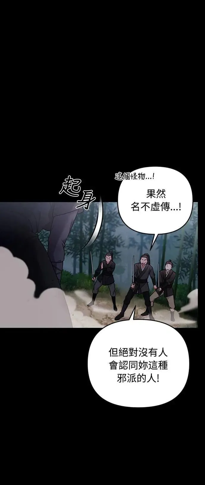 第1话 我竟然是后宫 第61页