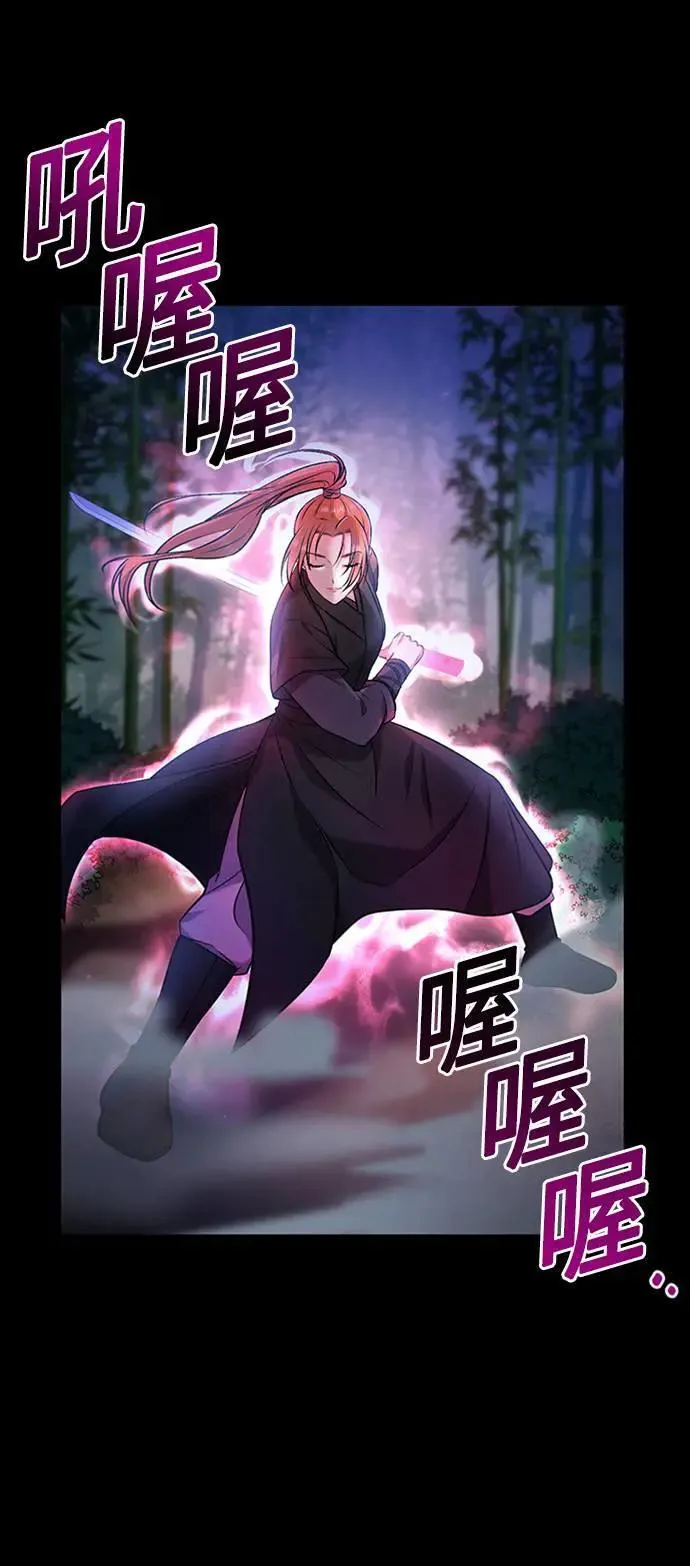 第1话 我竟然是后宫 第63页
