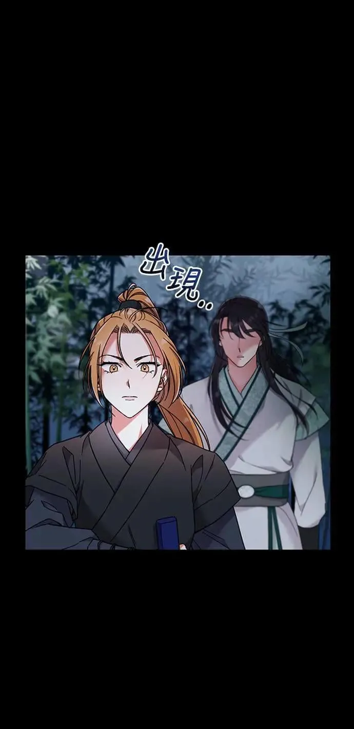 第1话 我竟然是后宫 第72页