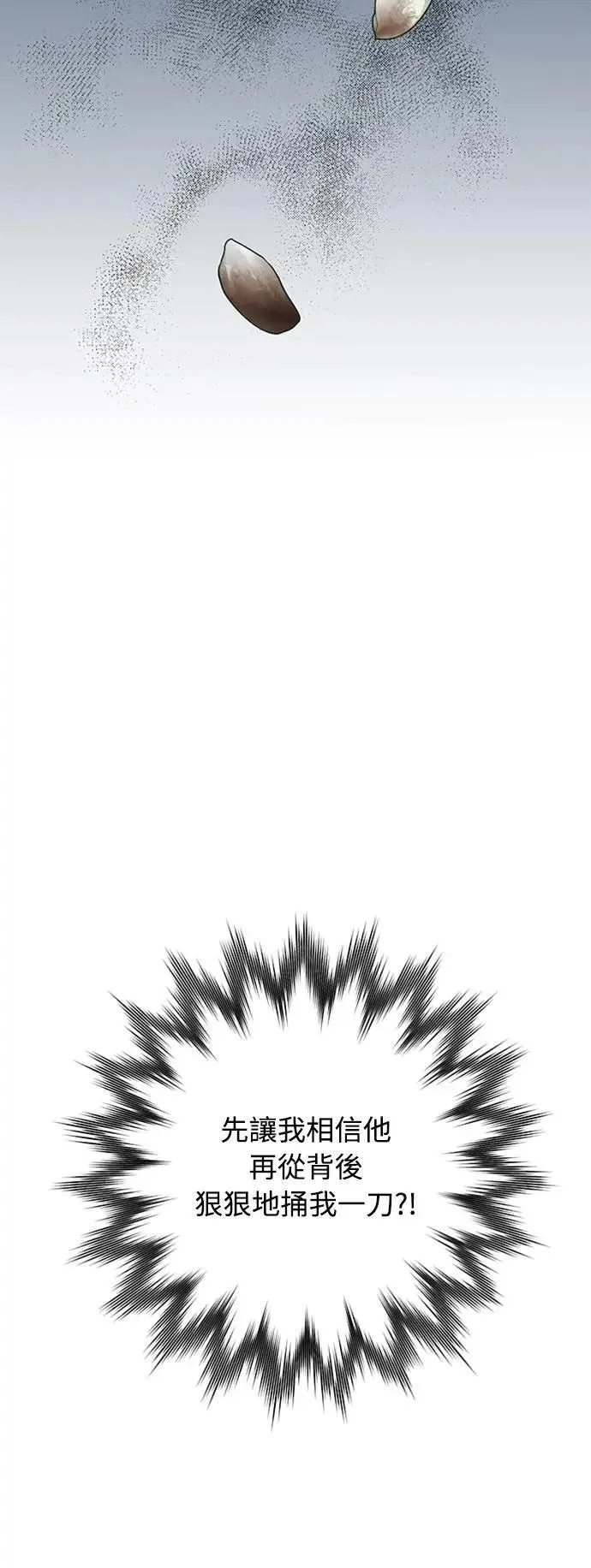 第1话 我竟然是后宫 第76页